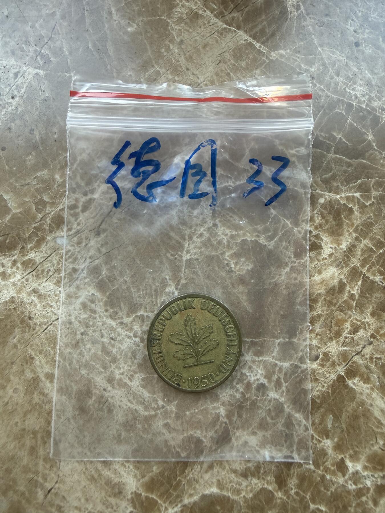 四海杂货铺第二十七场 德国