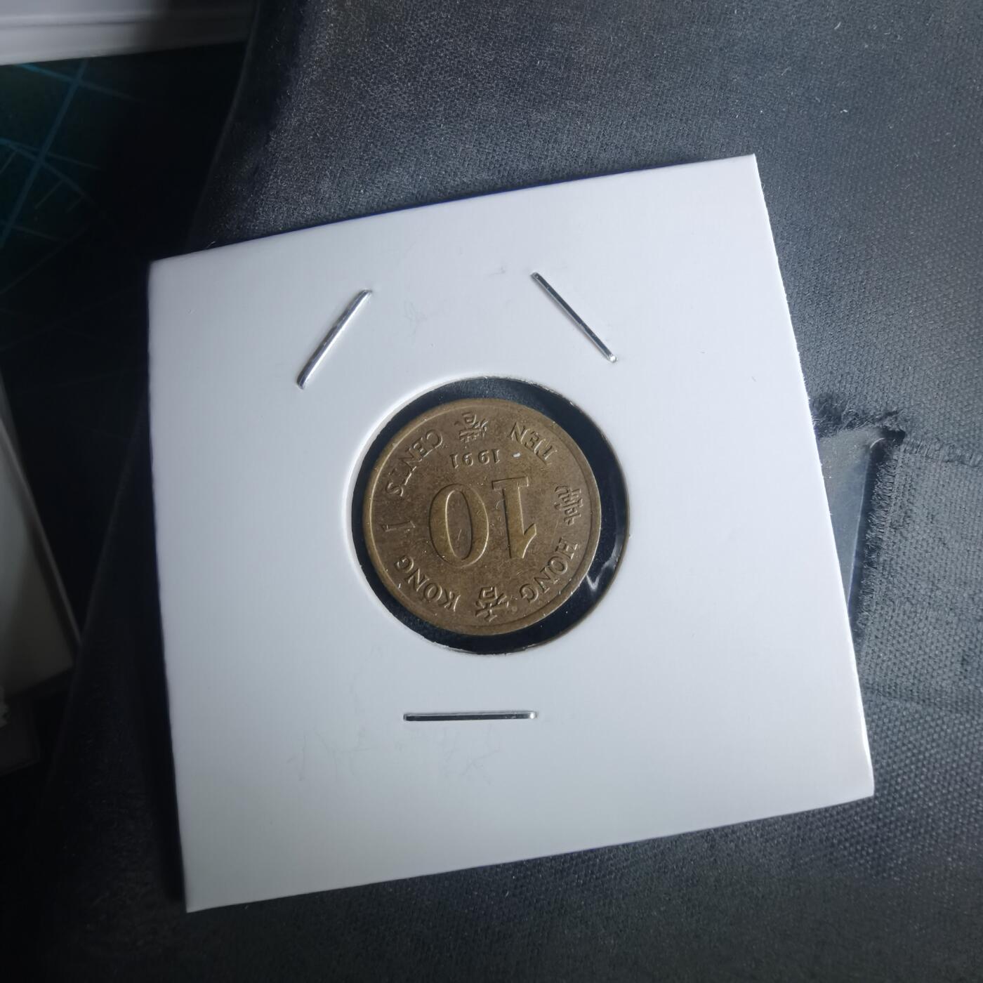 沼泽如烟--第977场 香港1991年一毫