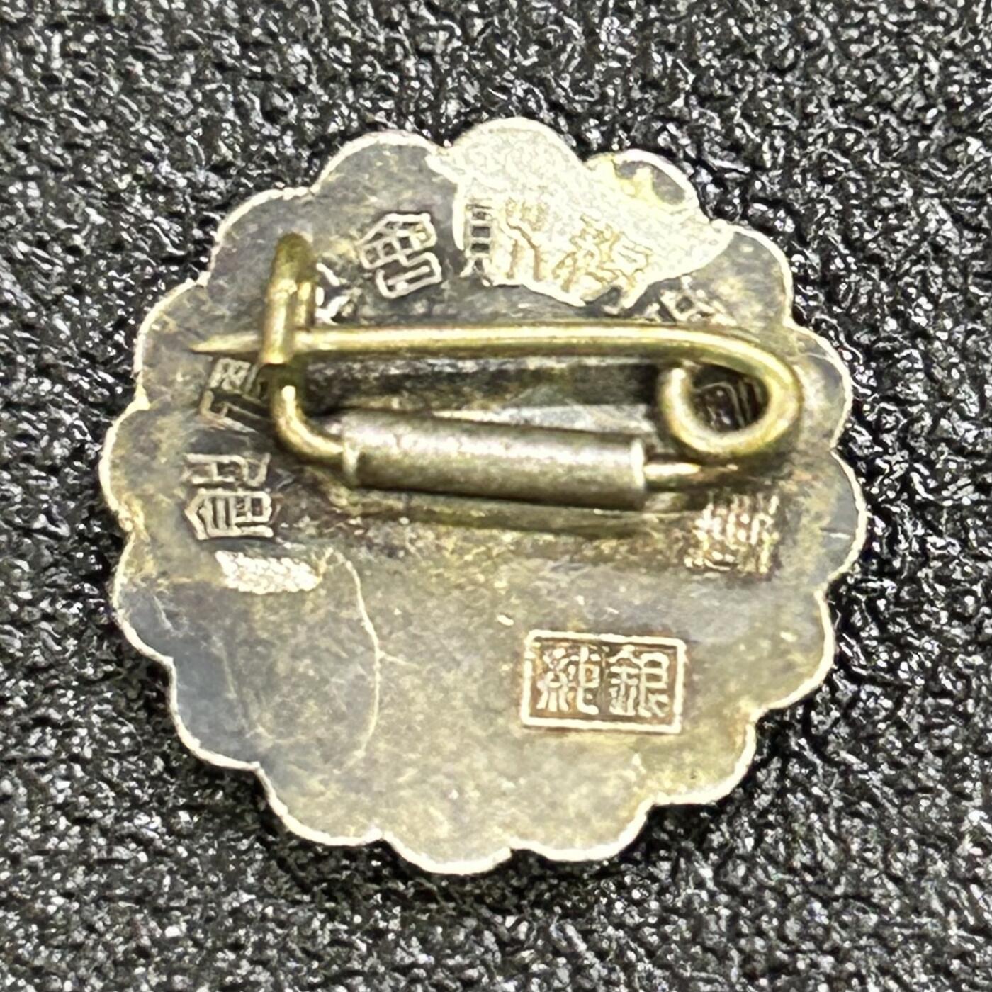 西秦中古拍卖第七十四期 日本昭和时代 纯银镀金小徽章 银制有纯银标 重2.8克