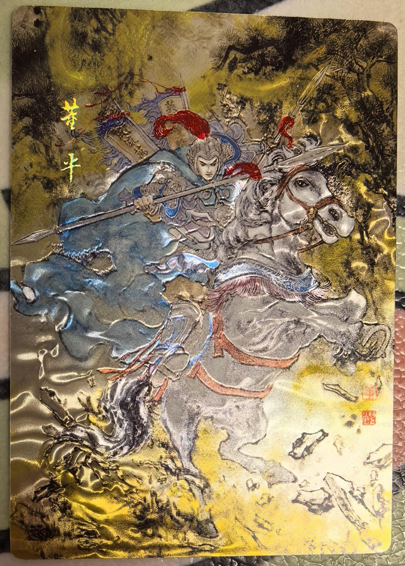 丫丫卡拍第27期（1月30日22点截拍） 【光刻一套】莹彩意-墨染水浒《董洁莹》梁山五虎☆目前市面上最柔和感官的光刻卡