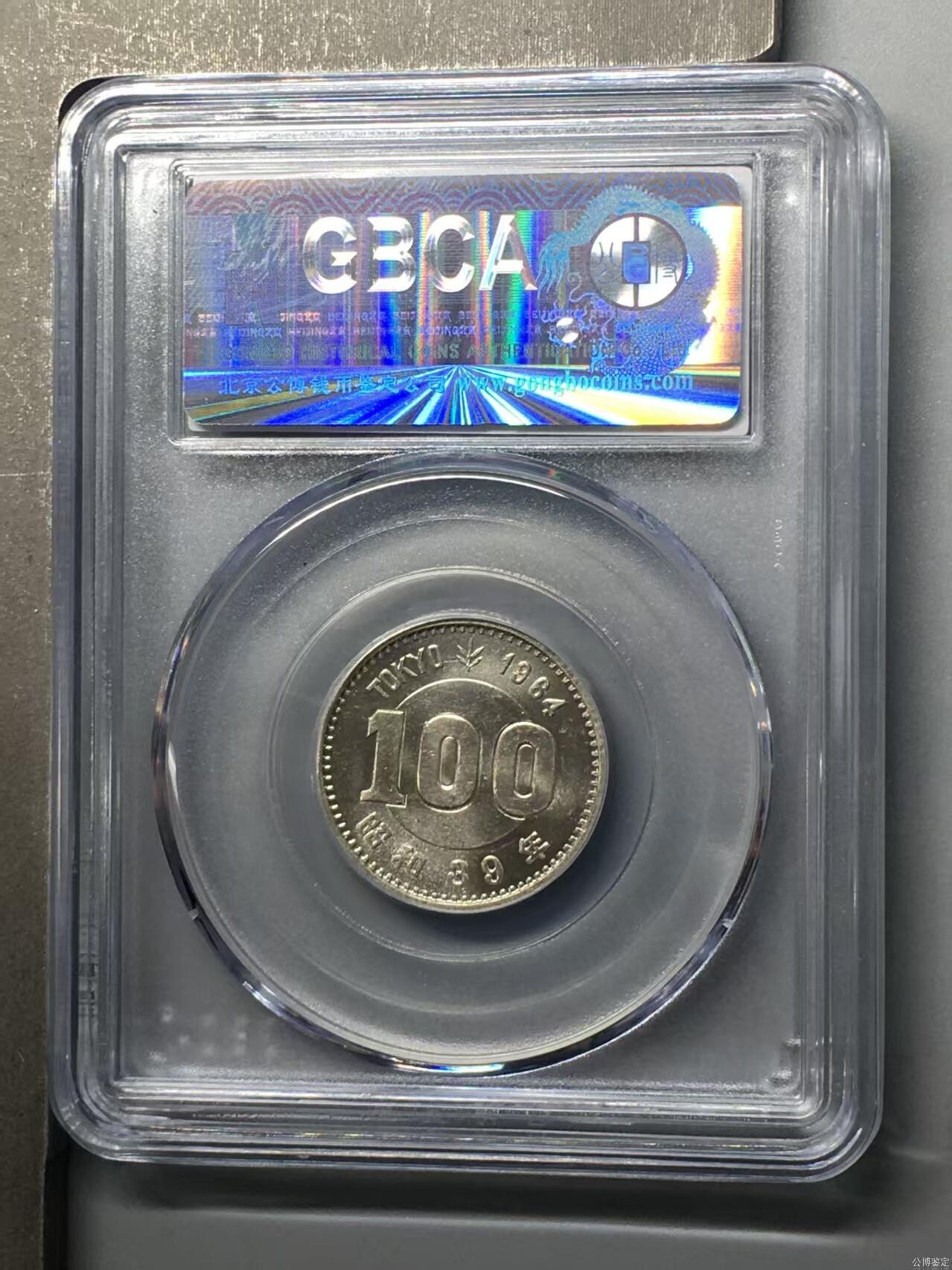 银价起拍各个时期银币 东京奥运会纪念银币