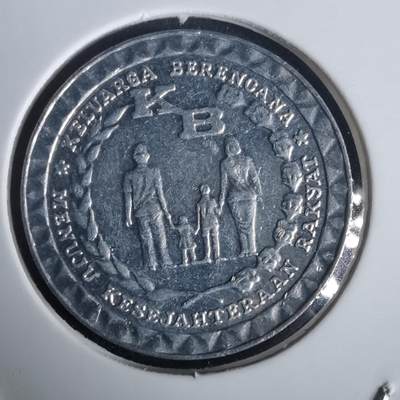 沼泽如烟--第976场 - 印度尼西亚1979年5卢比纪念币