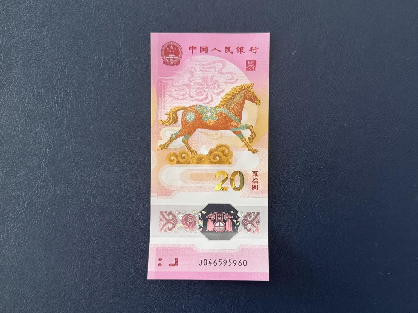 （自动截拍）PMG评级民国纸币专拍第20260126期，全场包邮