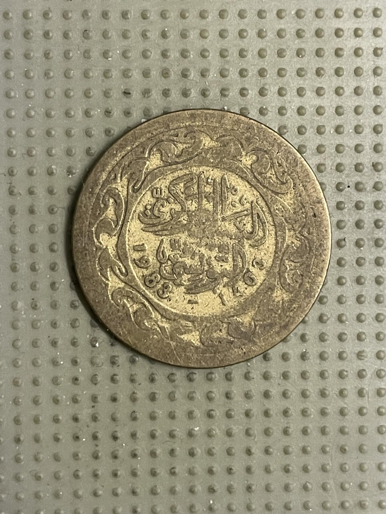 2026年第18场各国散币拍卖（总第168场） 突尼斯1983年100米利姆