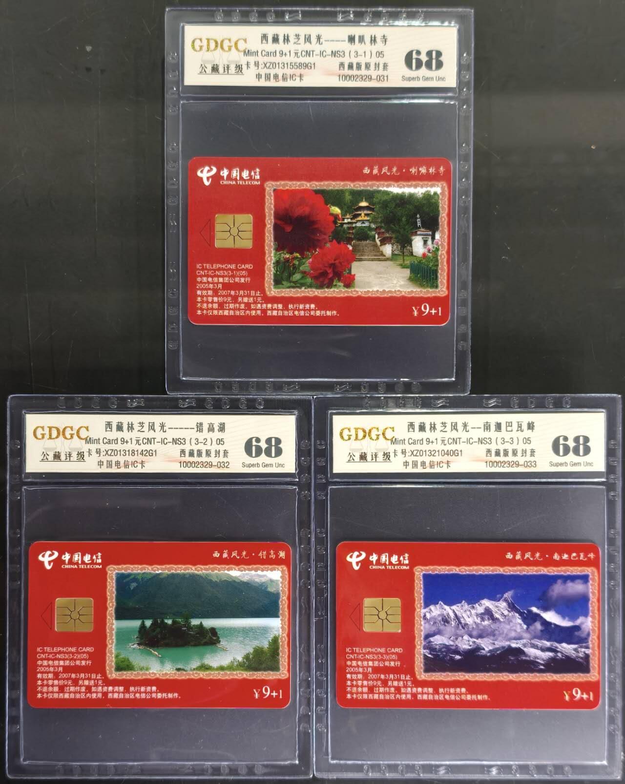 公藏第130期评级卡拍卖