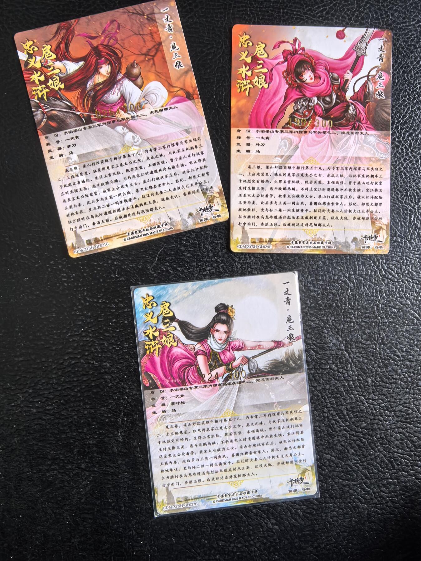 阳大大卡牌拍卖第96期（持续收拍品，周五晚上九点截拍，进群福利早知道）