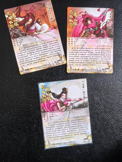 阳大大卡牌拍卖第103期（持续收拍品，周五晚上九点截拍，进群福利早知道） 卡德曼 忠义水浒 谷粒三娘 53张大全套，稀缺