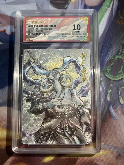 欢迎送拍、零成本上架，释放现金流，合理分配上拍卡品 - 【折光】张建东 黄牙老象 10 卡德曼&西游