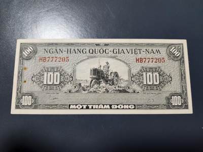 1月27号晚上8点 外国纸币自动截拍第14场 - 越南100盾 极美品