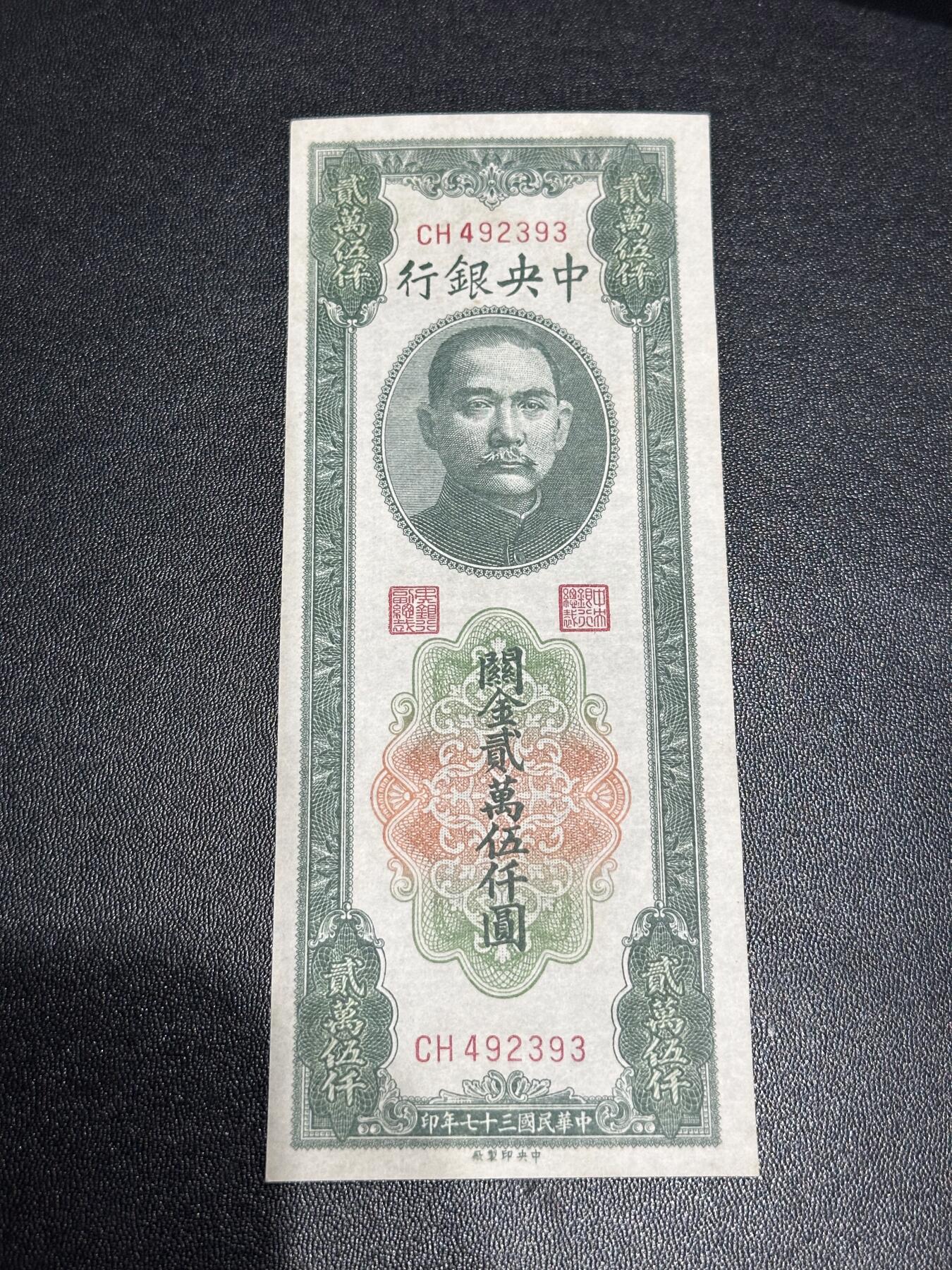 《外钞收藏家》第六百零五期（精选场）（本平台长期征集拍品、欢迎藏友们联系合作）