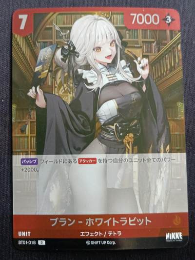 【游宝拍卖】乙巳蛇年第113期 周四集拍 - NIKKE