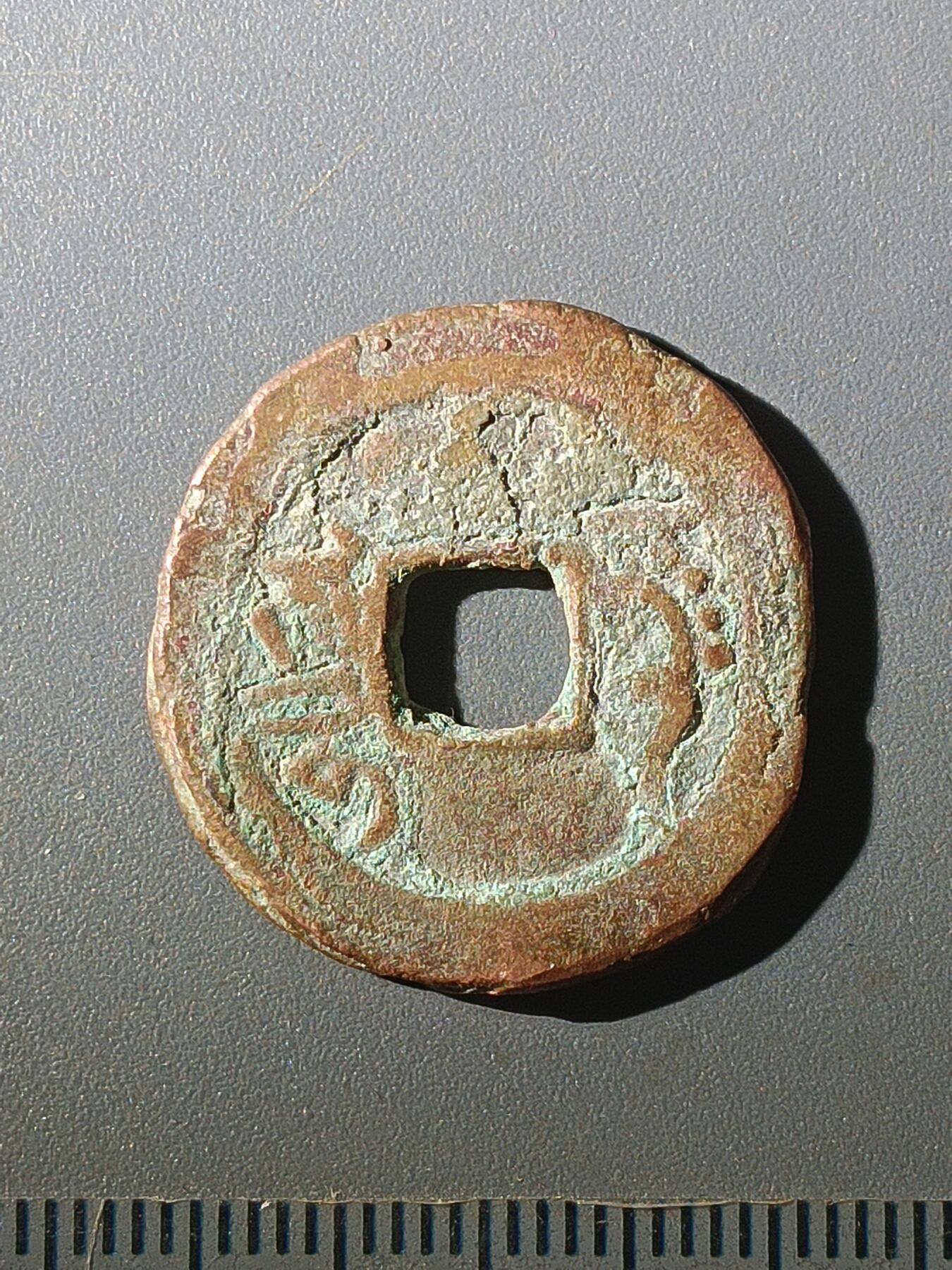 113期新疆红钱粟特钱币丝路钱币专场 B1红钱版式