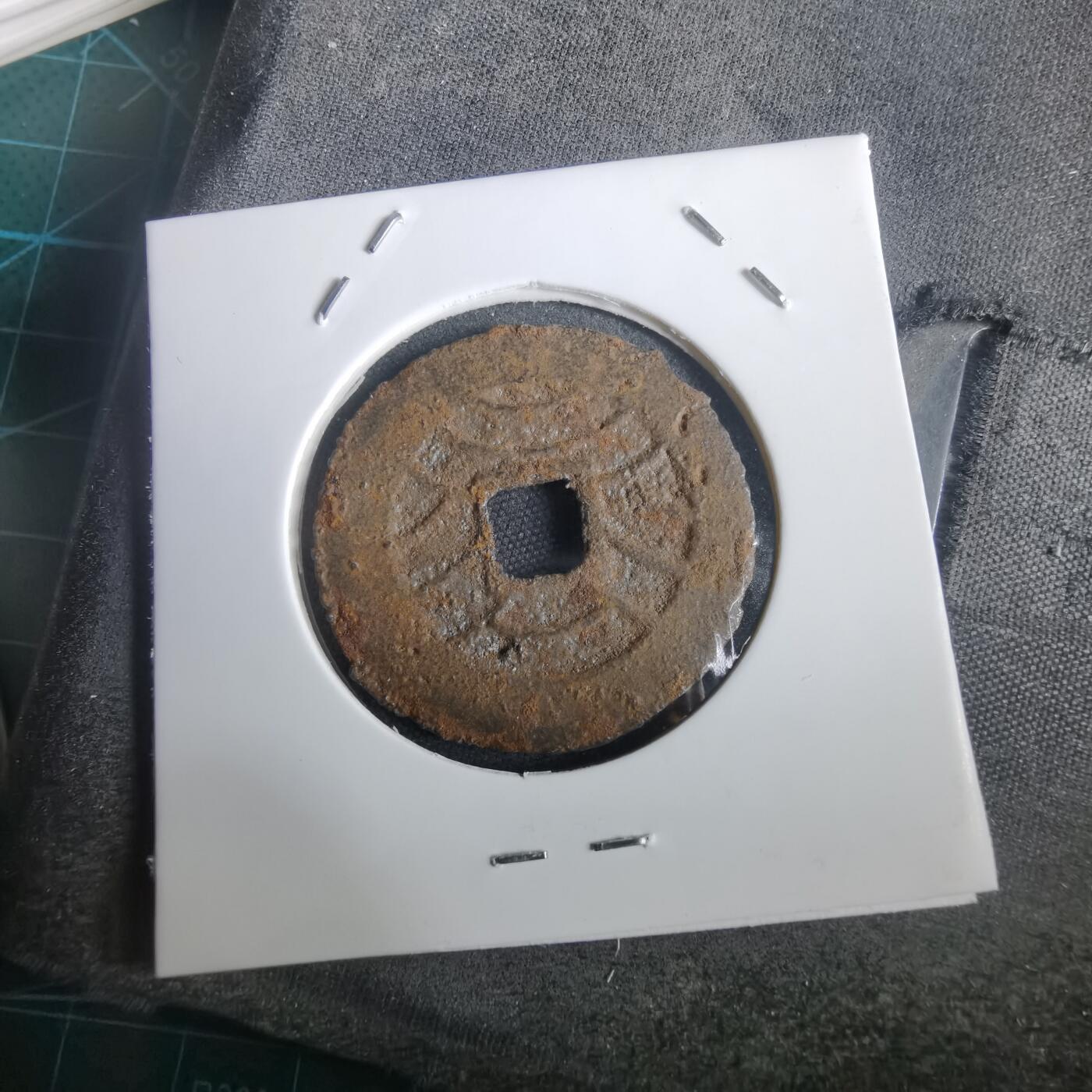 沼泽如烟--第974场 宽永通宝