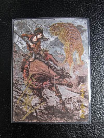 阳大大卡牌拍卖第96期（持续收拍品，周五晚上九点截拍，进群福利早知道） - 【亲签86号三娘】卡德曼 忠义水浒 谷粒三娘 限编070/108