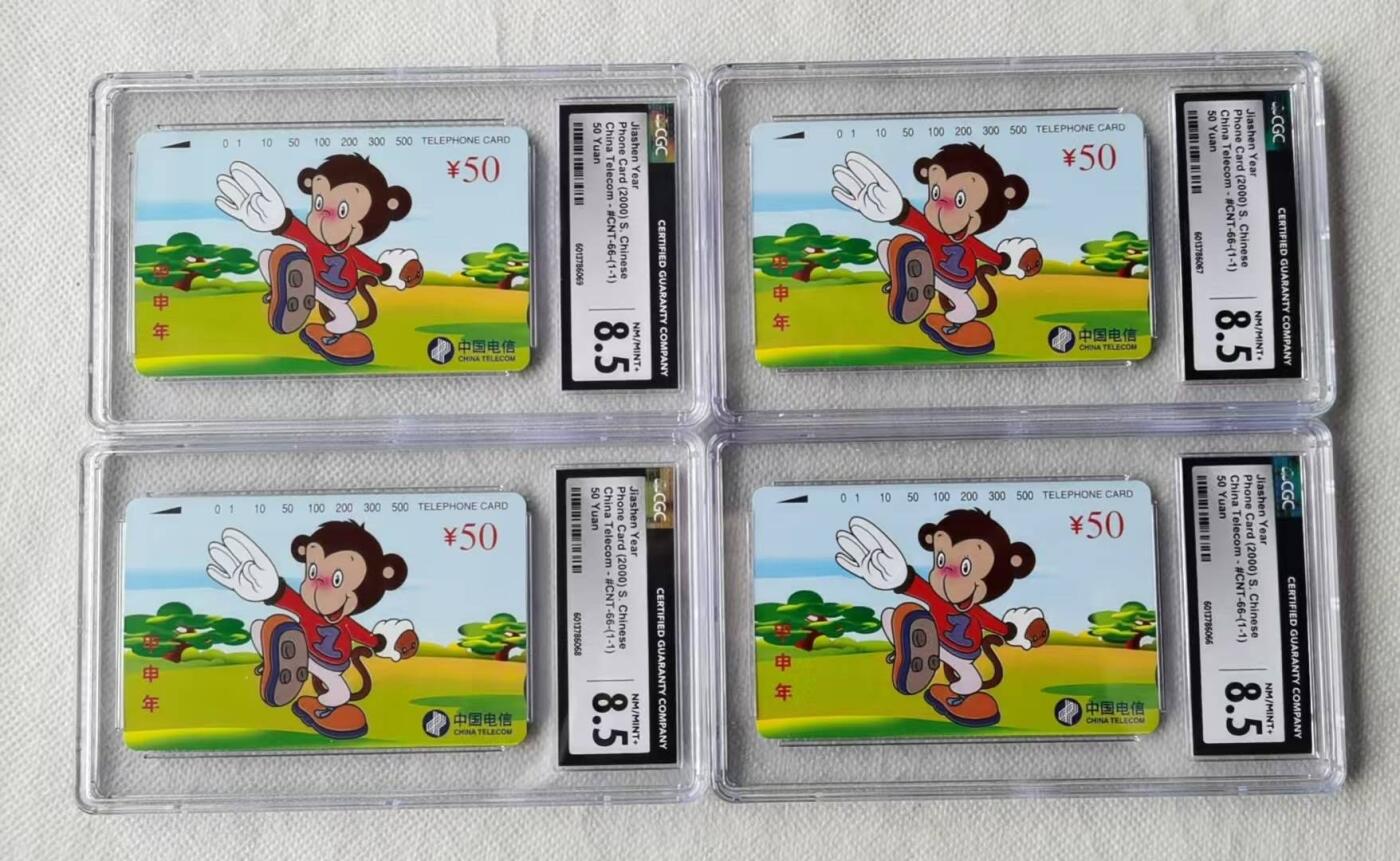 【琪哥网】评级磁卡综合场(125） 【CGC8.5】国卡生肖猴4枚