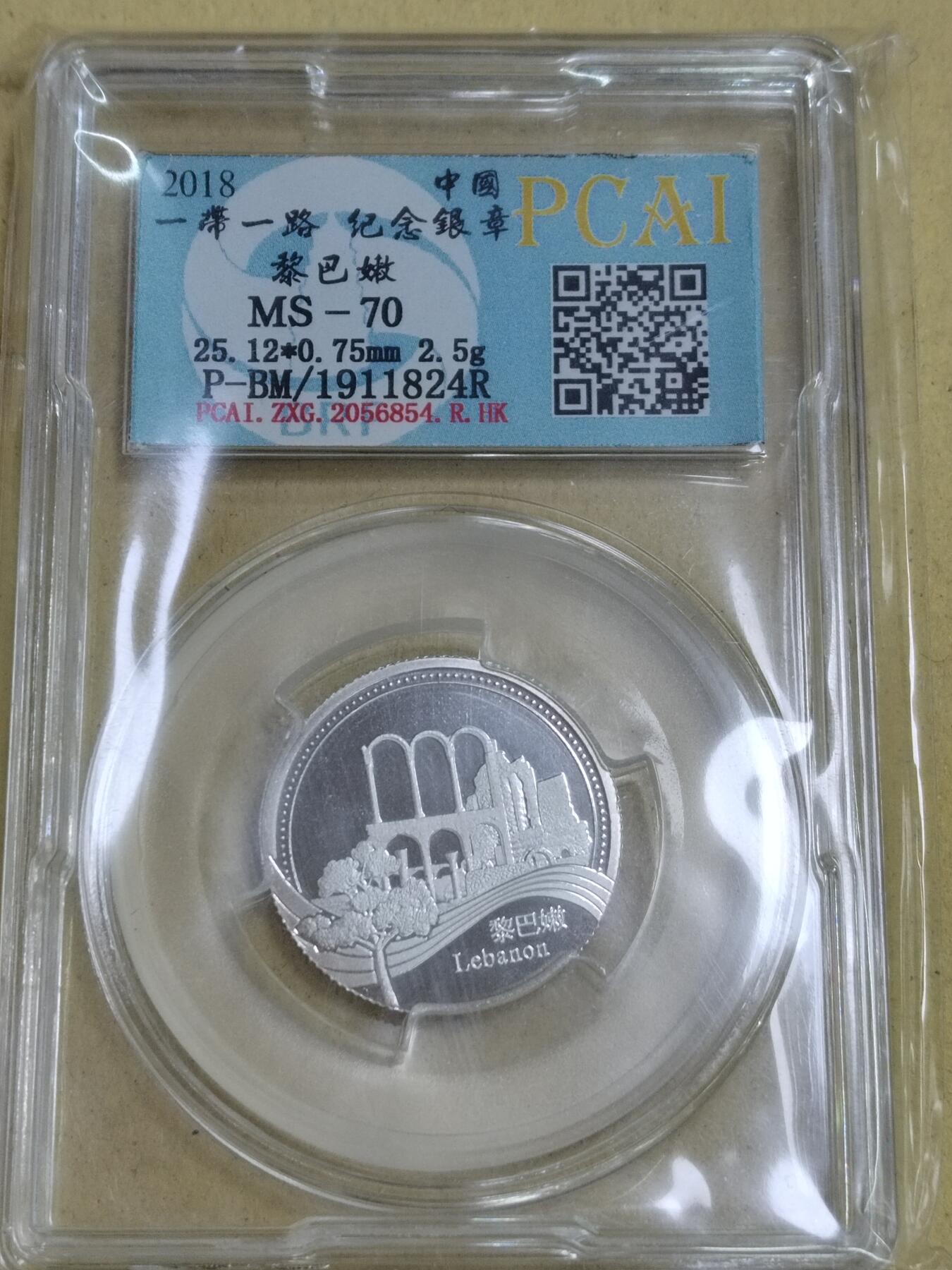 PCAI钱币  28-738  纪念章专场 纯银二克