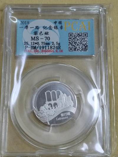 PCAI钱币  28-738  纪念章专场 - 纯银二克