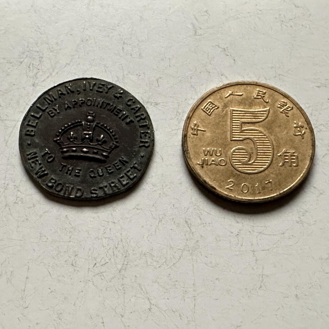 🌹外币初藏🌹🐯2026年第13场  每周二四六晚8️⃣点 接代拍 英国维多利亚时期的皇家御用商号铜质代币