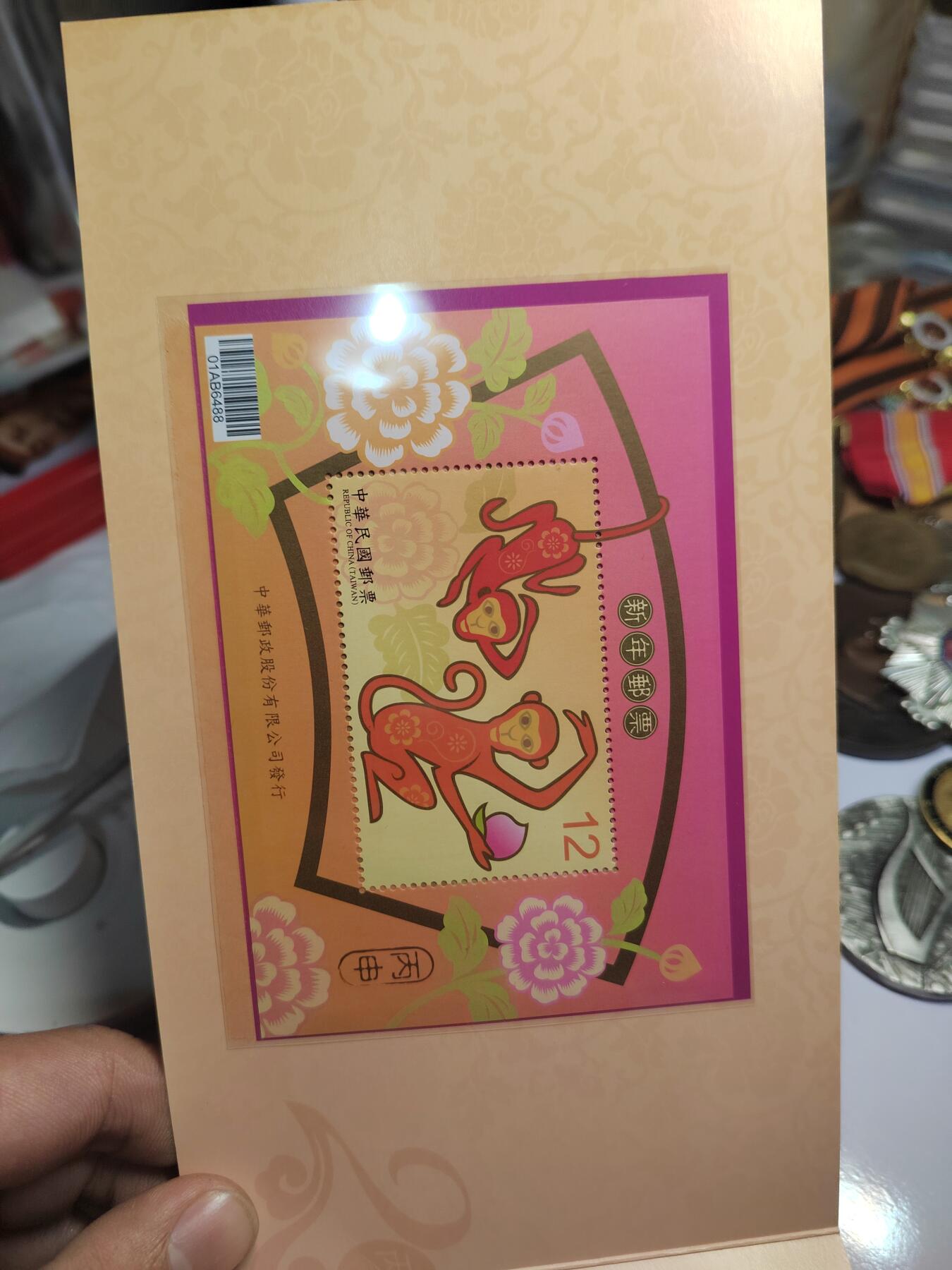 PCAI钱币  29-740  纪念章等杂項专场 邮票