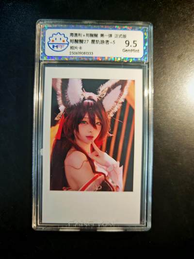 琦卡当当铺～第30期★★一大波美女正向你走来~支持寄存★★~【9点40结束】扫码加群抽[包邮券]~ - 海混利x郑醒醒第一弹正式版  郑醒醒27星轨咏者-5  9.5