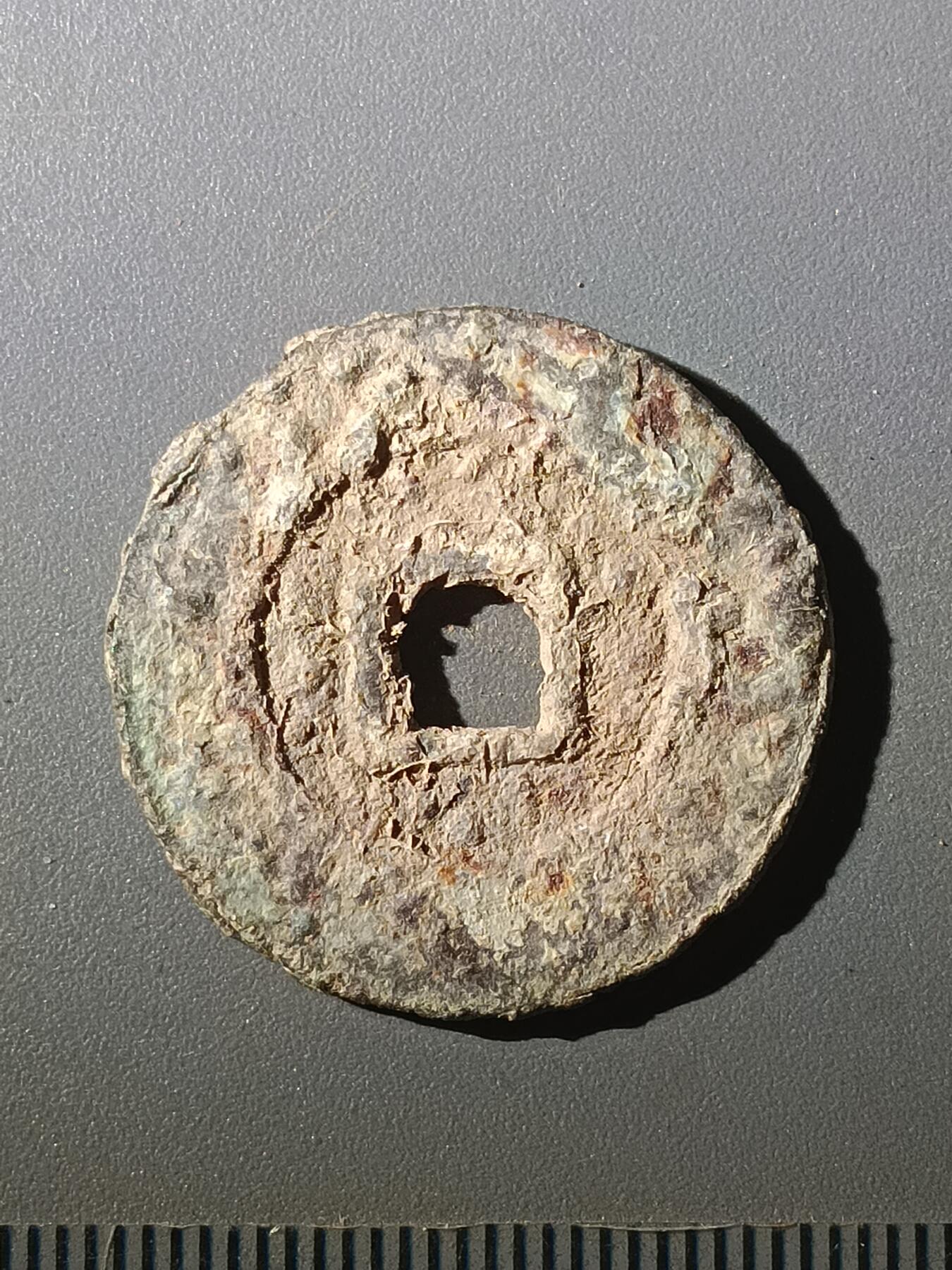 113期新疆红钱粟特钱币丝路钱币专场 甲1明钱-崇祯通宝