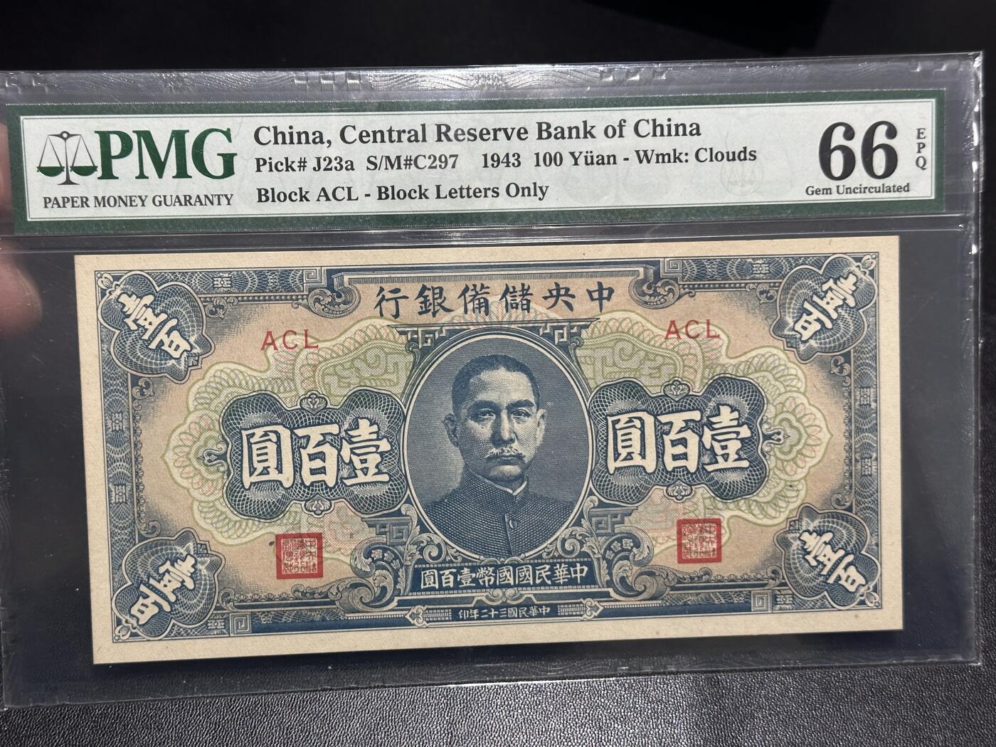 《外钞收藏家》第六百零五期（精选场）（本平台长期征集拍品、欢迎藏友们联系合作）