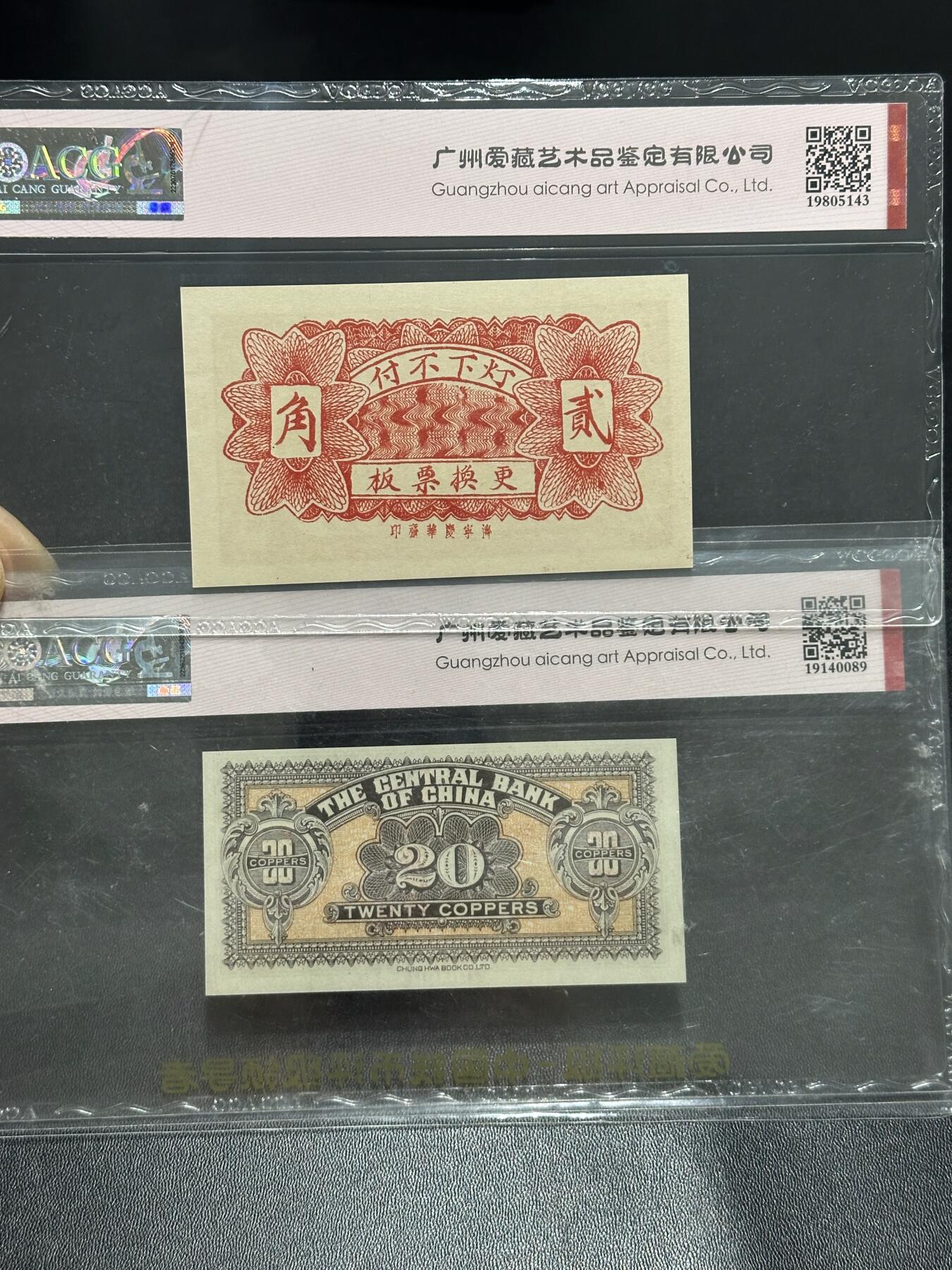 《外钞收藏家》第六百零五期（精选场）（本平台长期征集拍品、欢迎藏友们联系合作）