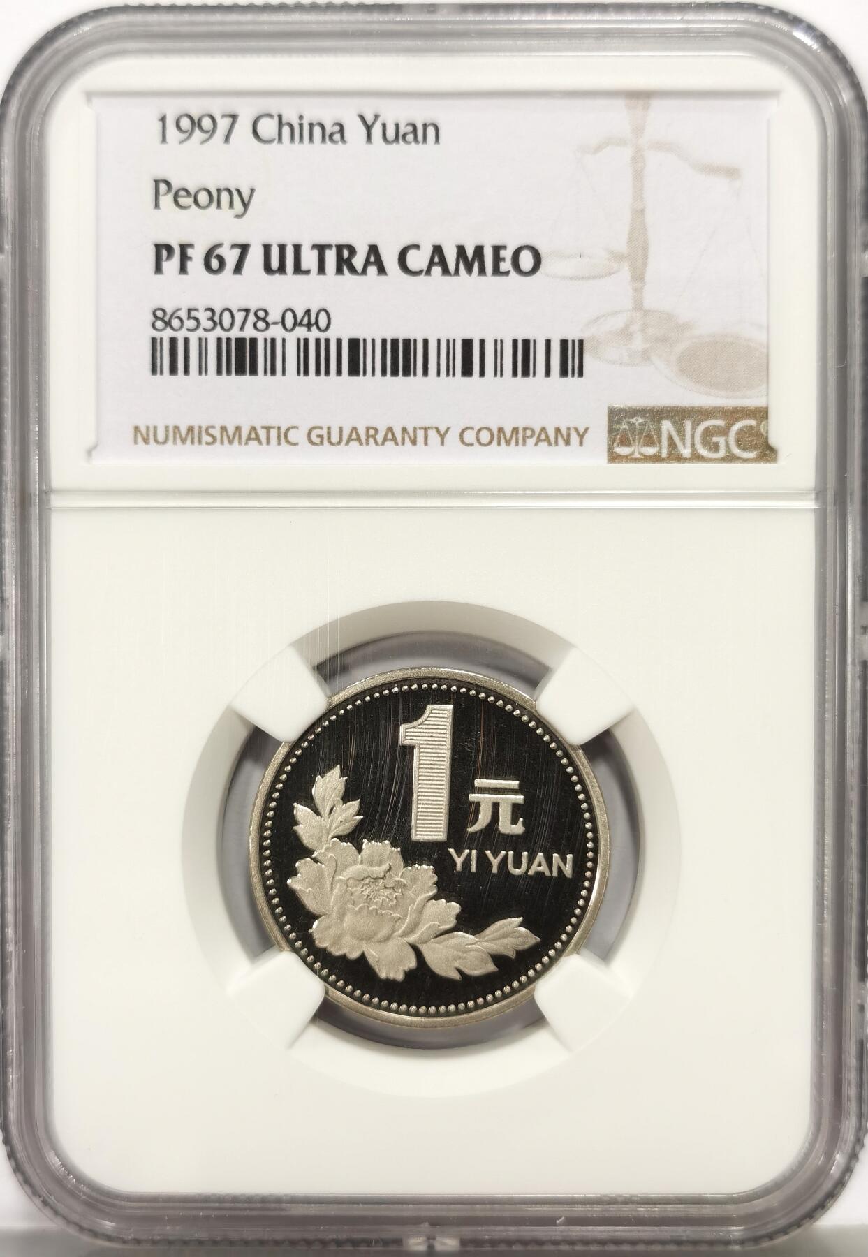 博洋堂世界钱币拍卖第159期（全场包邮） NGC PF67UC 中国1997年精制牡丹1元