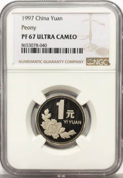 博洋堂世界钱币拍卖第159期（全场包邮） - NGC PF67UC 中国1997年精制牡丹1元
