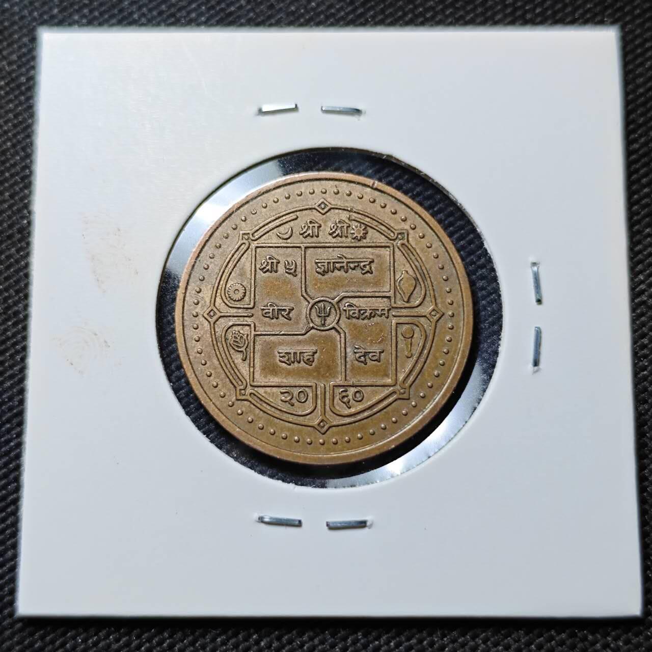 KK钱币收藏小铺  第390期  2月预留时间 周末发货  尼泊尔