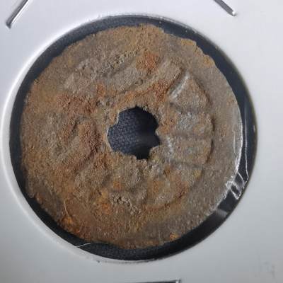 沼泽如烟--第974场 - 宽永通宝十一波 千