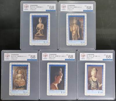 公藏第130期评级卡拍卖 - 甘肃田村卡（敦煌一，二，三组）3套15全公博68分。