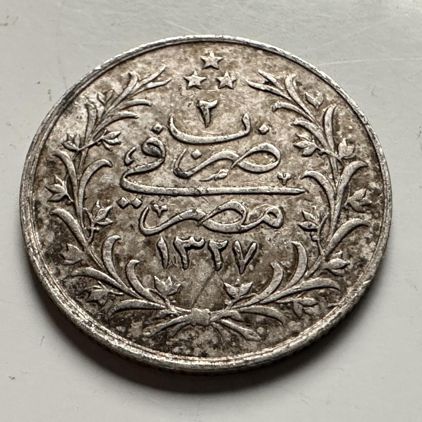 🌹外币初藏🌹🐯2026年第13场  每周二四六晚8️⃣点 接代拍 奥斯曼土耳其1911年10帕拉银币 15.7毫米 1.5克