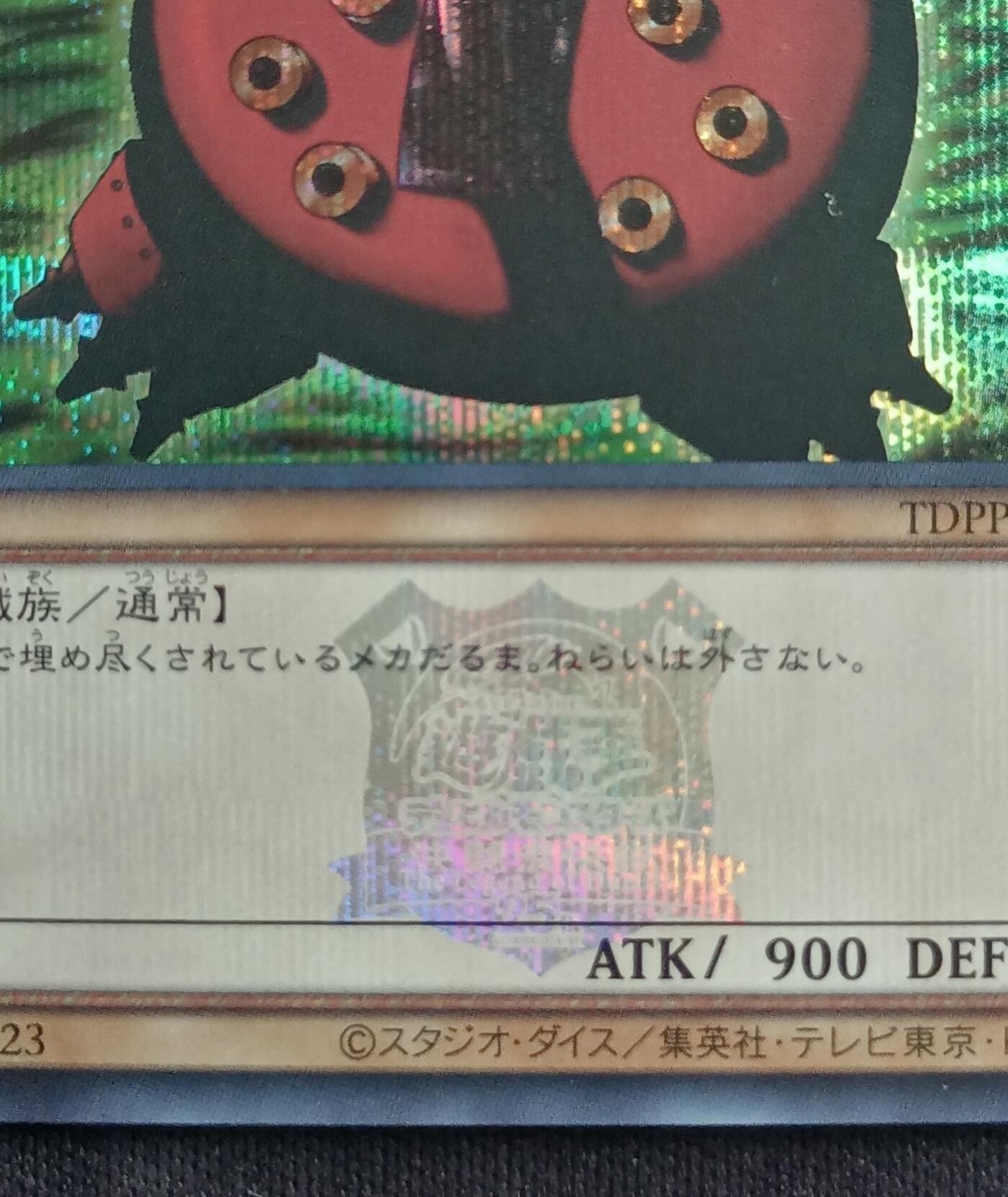 【游宝拍卖】乙巳蛇年第113期 周四集拍 游戏王 大炮 决斗者传说卡标