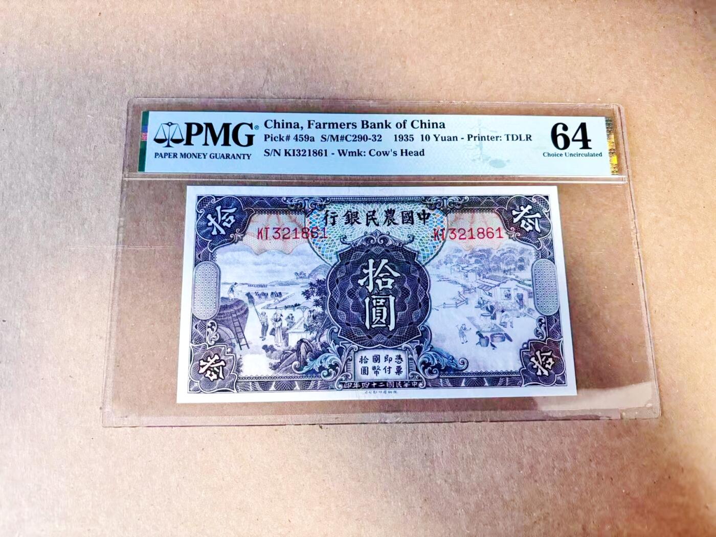 【Blue Auction】世界纸币精拍第780期——18级TOP拍卖/信誉/品质/专业/高效💫