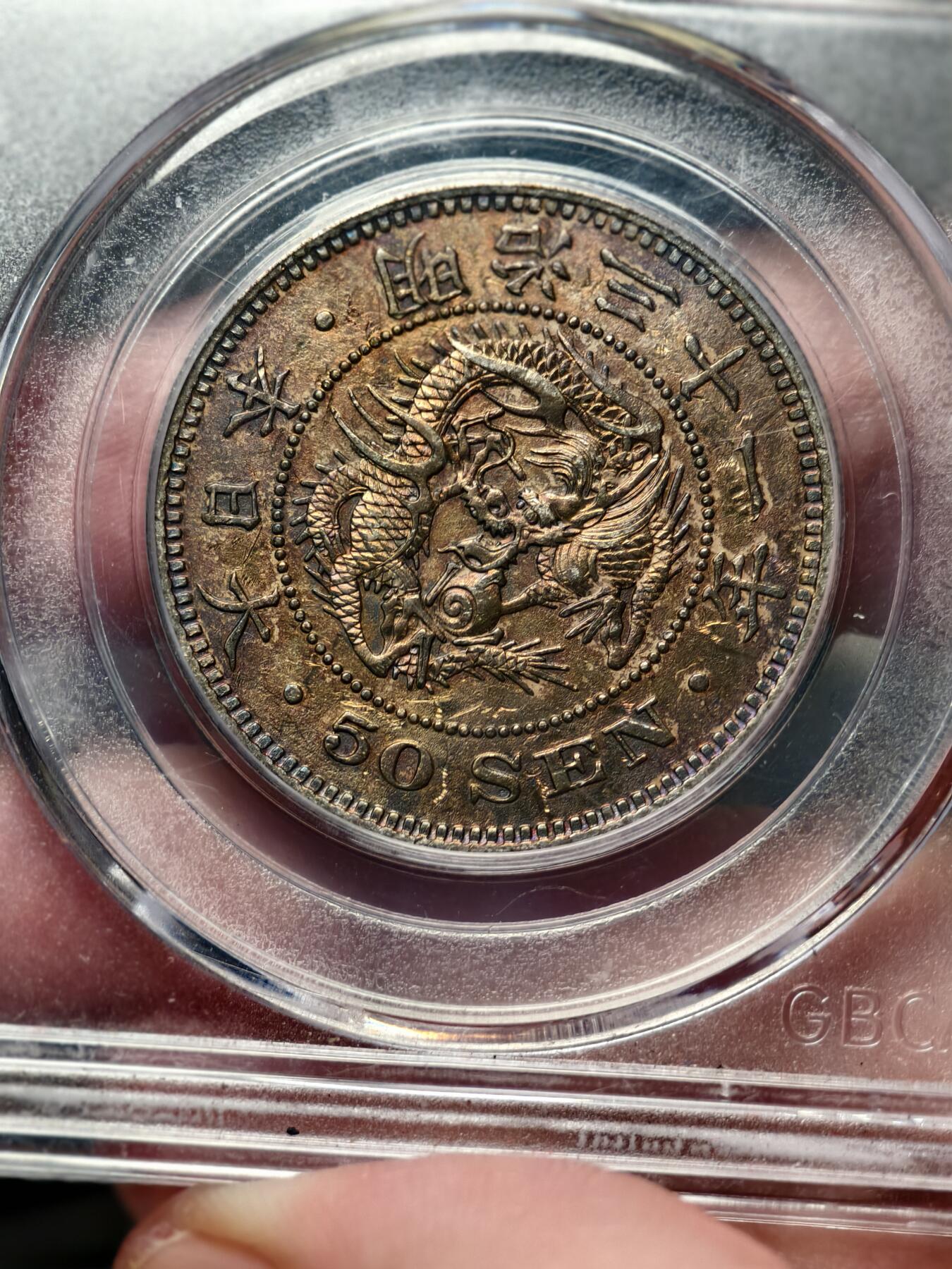 抚柳草堂-第十一期章牌钱币  奖章勋章限时免佣 满百包邮 放漏专场 1898日本龙五十钱银币 带彩光上手非常漂亮 公博au50