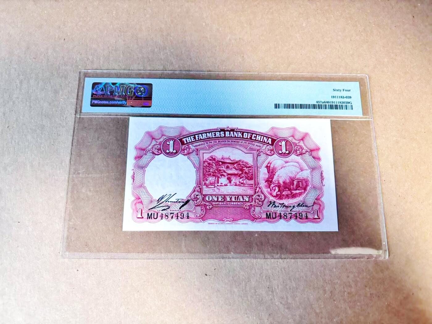 【Blue Auction】世界纸币精拍第780期——18级TOP拍卖/信誉/品质/专业/高效💫 民国 农行 1935年1元 PMG64