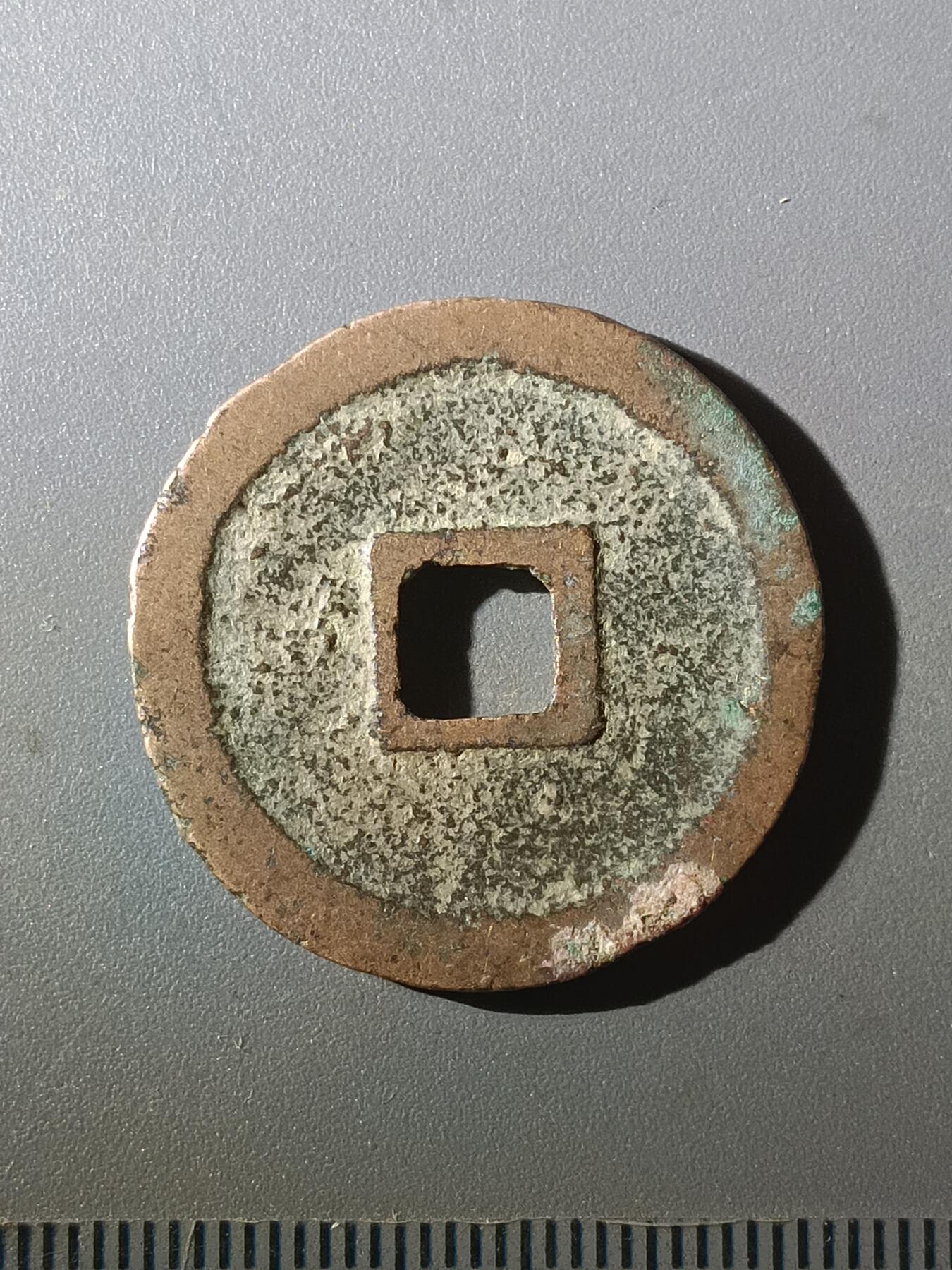 113期新疆红钱粟特钱币丝路钱币专场 Z1钱币版式