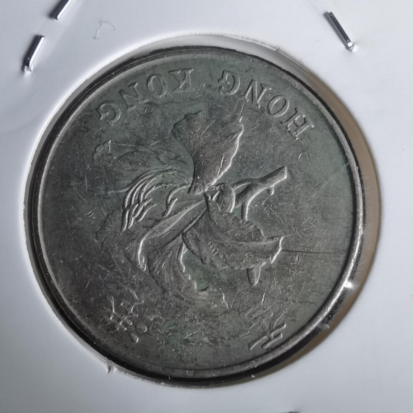 沼泽如烟--第976场 香港1998年五元