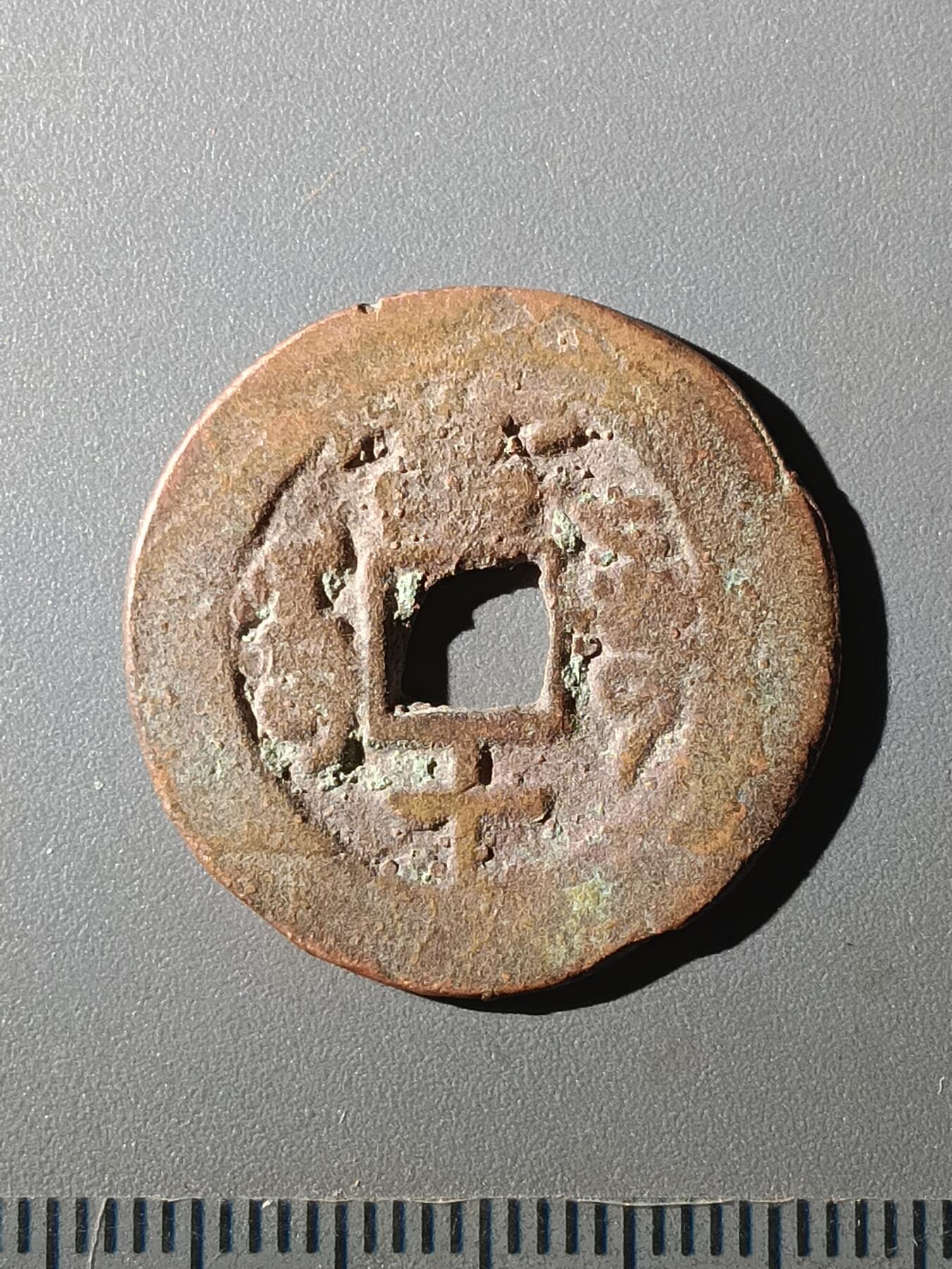 113期新疆红钱粟特钱币丝路钱币专场 A1红钱版式