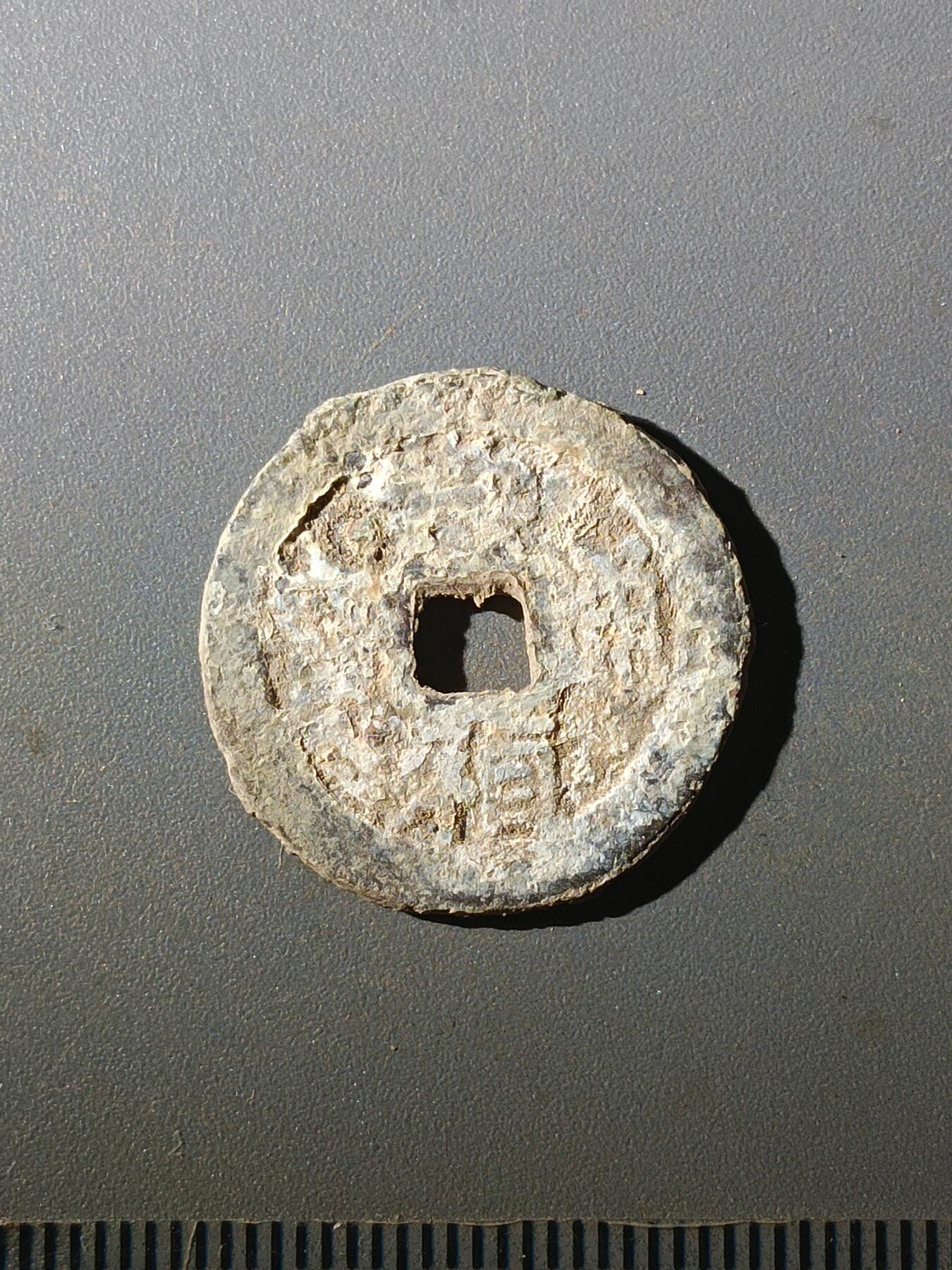 113期新疆红钱粟特钱币丝路钱币专场 丙1钱币版式