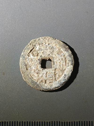 113期新疆红钱粟特钱币丝路钱币专场 - 丙1钱币版式