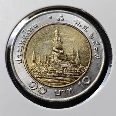KK钱币收藏小铺  第390期  2月预留时间 周末发货 -  泰国10泰铢双色币 好品