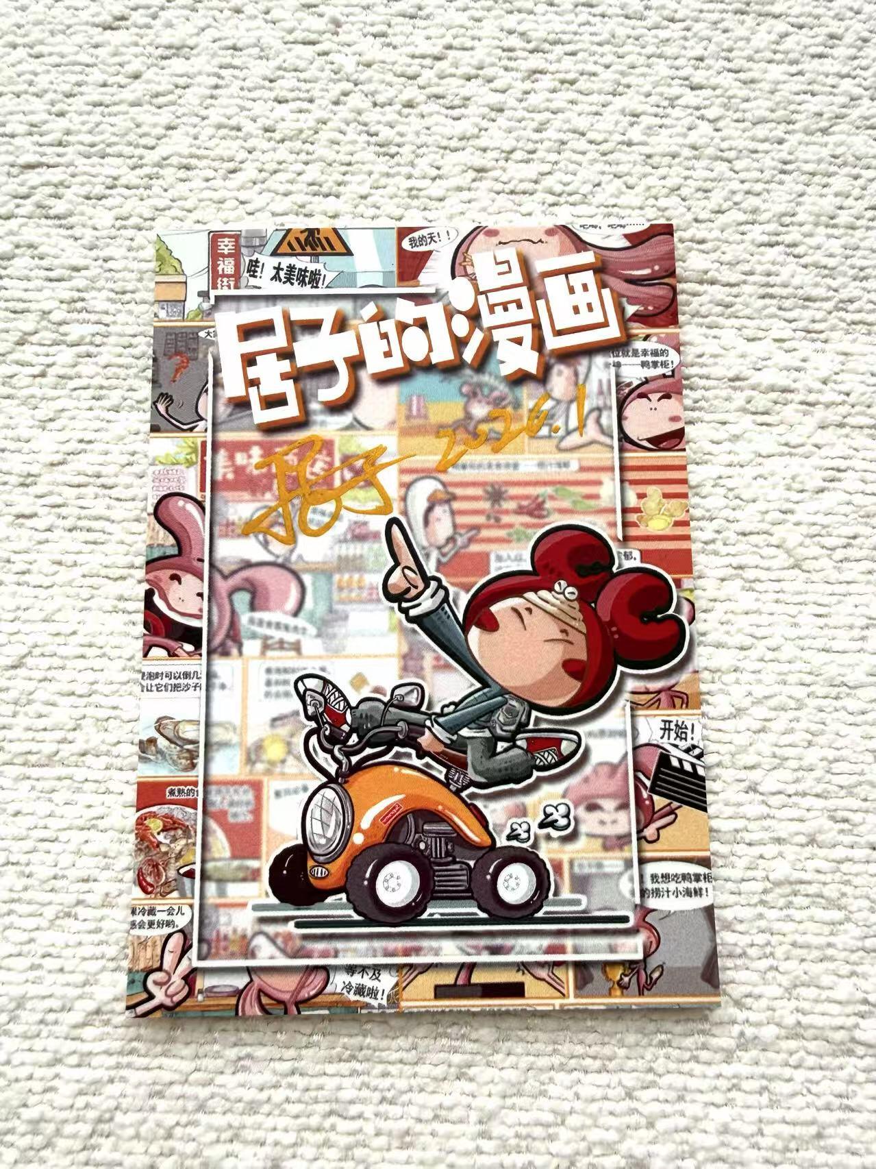 天玑星卡拍第165期《1.26周一截拍》持续收拍收评中 满赠卡需备注 【手绘卡】居子 扈三娘 手绘卡