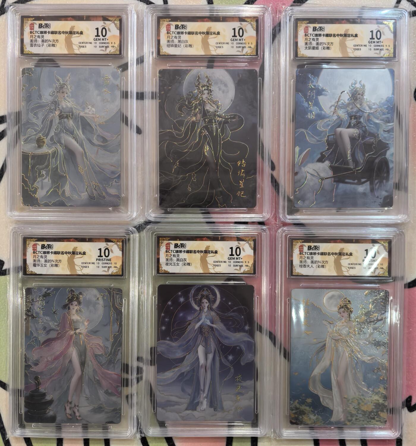 丫丫卡拍第27期（1月30日22点截拍） 【10分彩雕套】琅琊中秋礼盒《画N黑白灰》合集