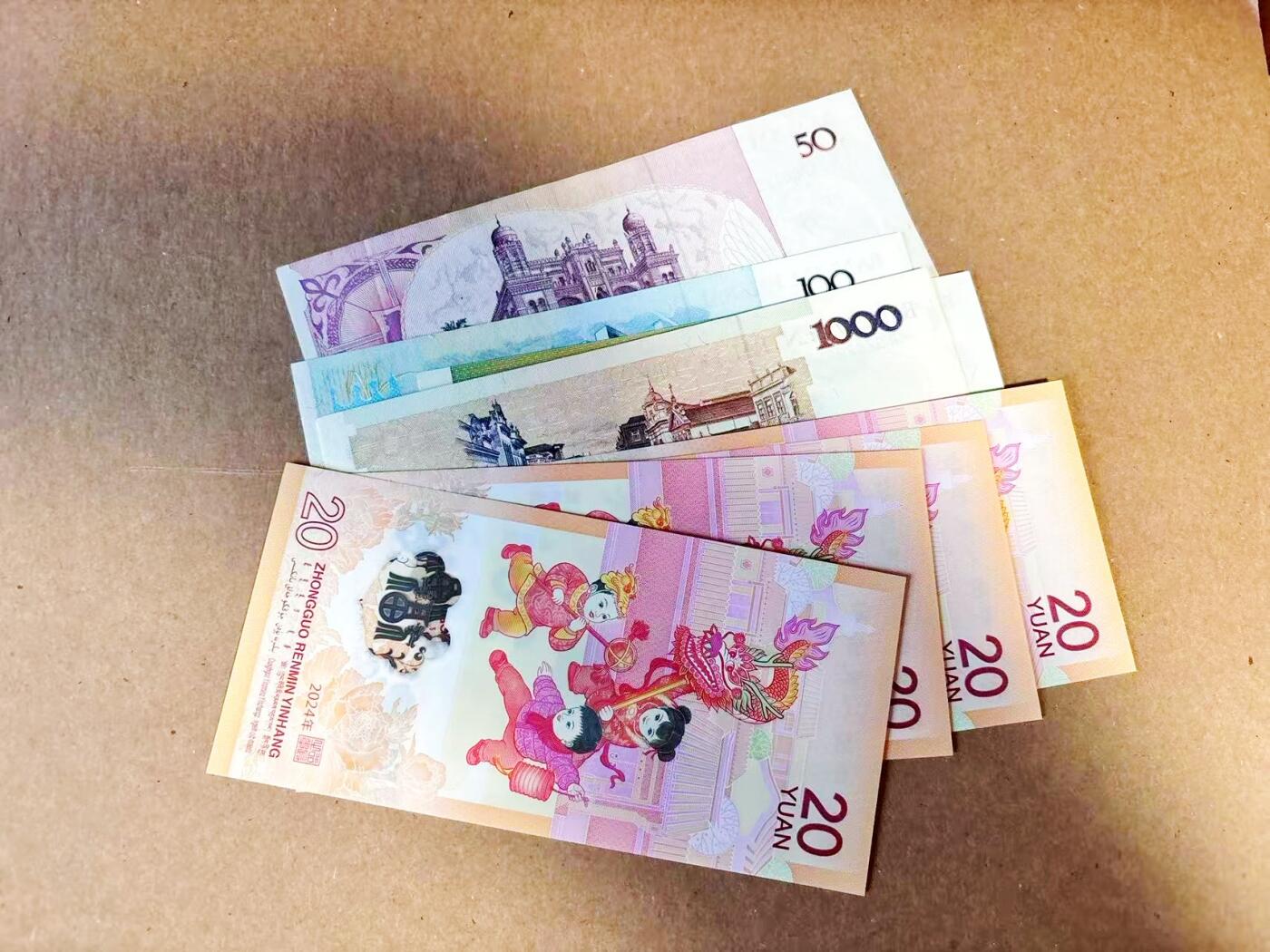 【Blue Auction】世界纸币精拍第780期——18级TOP拍卖/信誉/品质/专业/高效💫 【一组9张】中国 2024年20元 小龙钞 全新UNC&巴西50-1000克鲁塞罗 UNC/UNC-