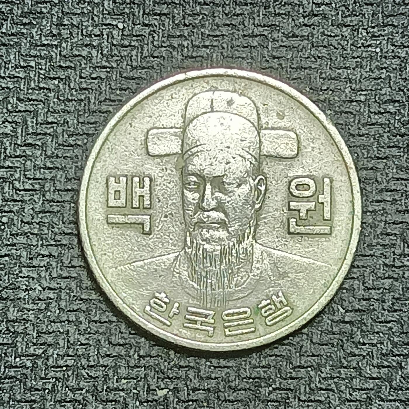 新2026B第六组世界各国精品钱币奖章纪念章花钱401-830 795韩国100韩元