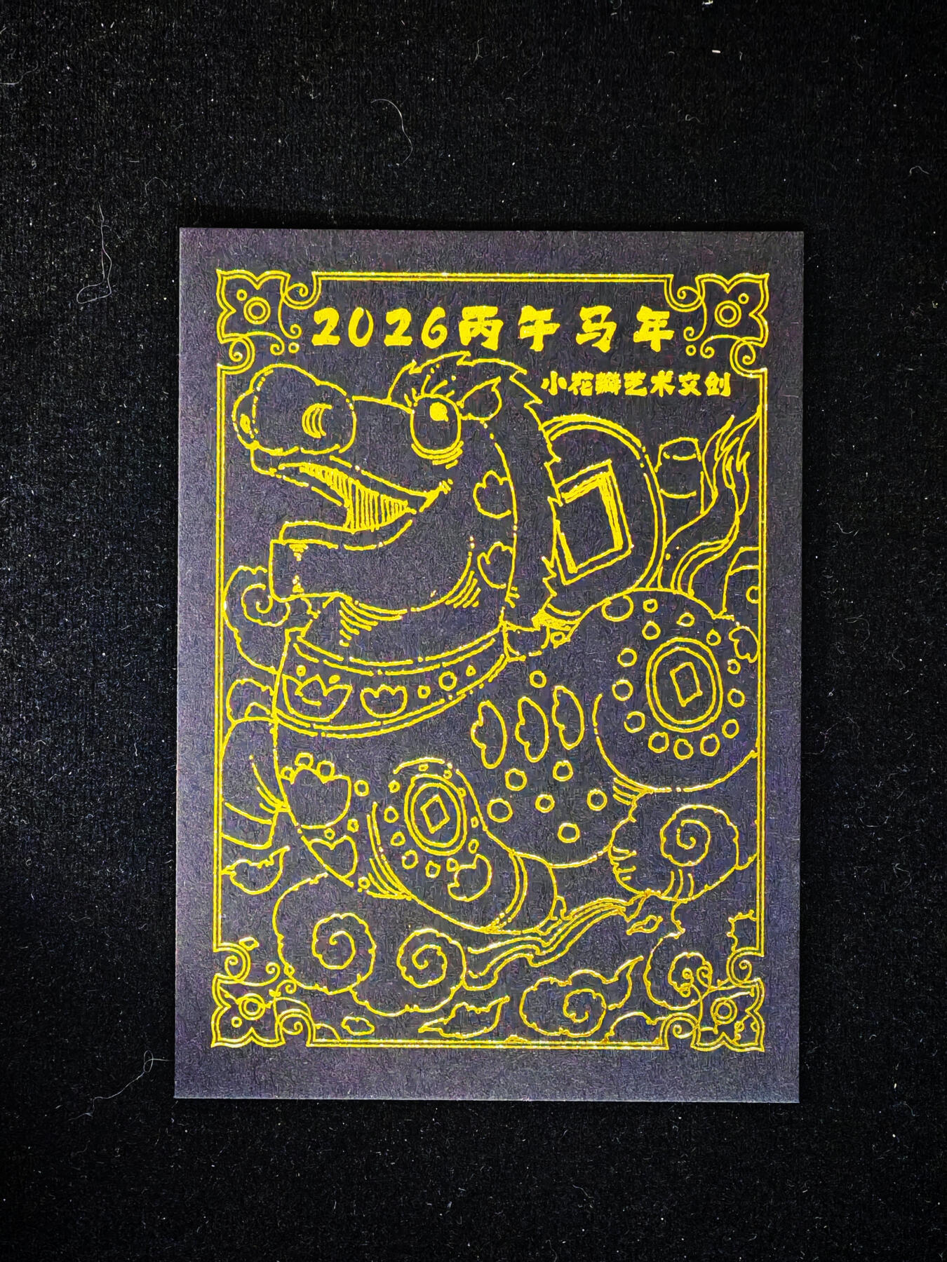 琦卡当当铺～第30期★★一大波美女正向你走来~支持寄存★★~【9点40结束】扫码加群抽[包邮券]~ 2026丙午马年 小花瓣 黑卡 1张