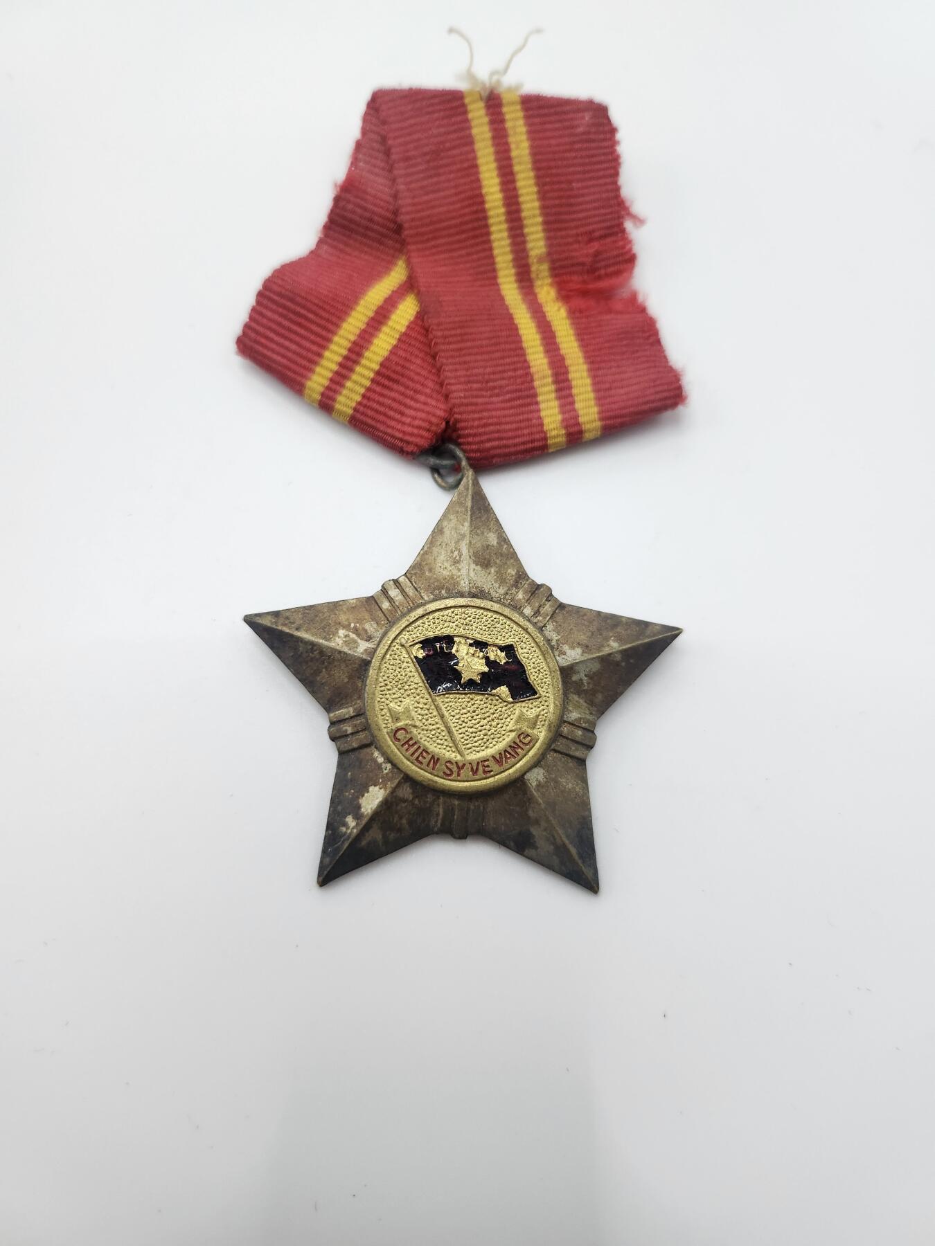 南水社首场拍卖 越南二级光荣战士奖章 早期铜制软挂版本 品相如图