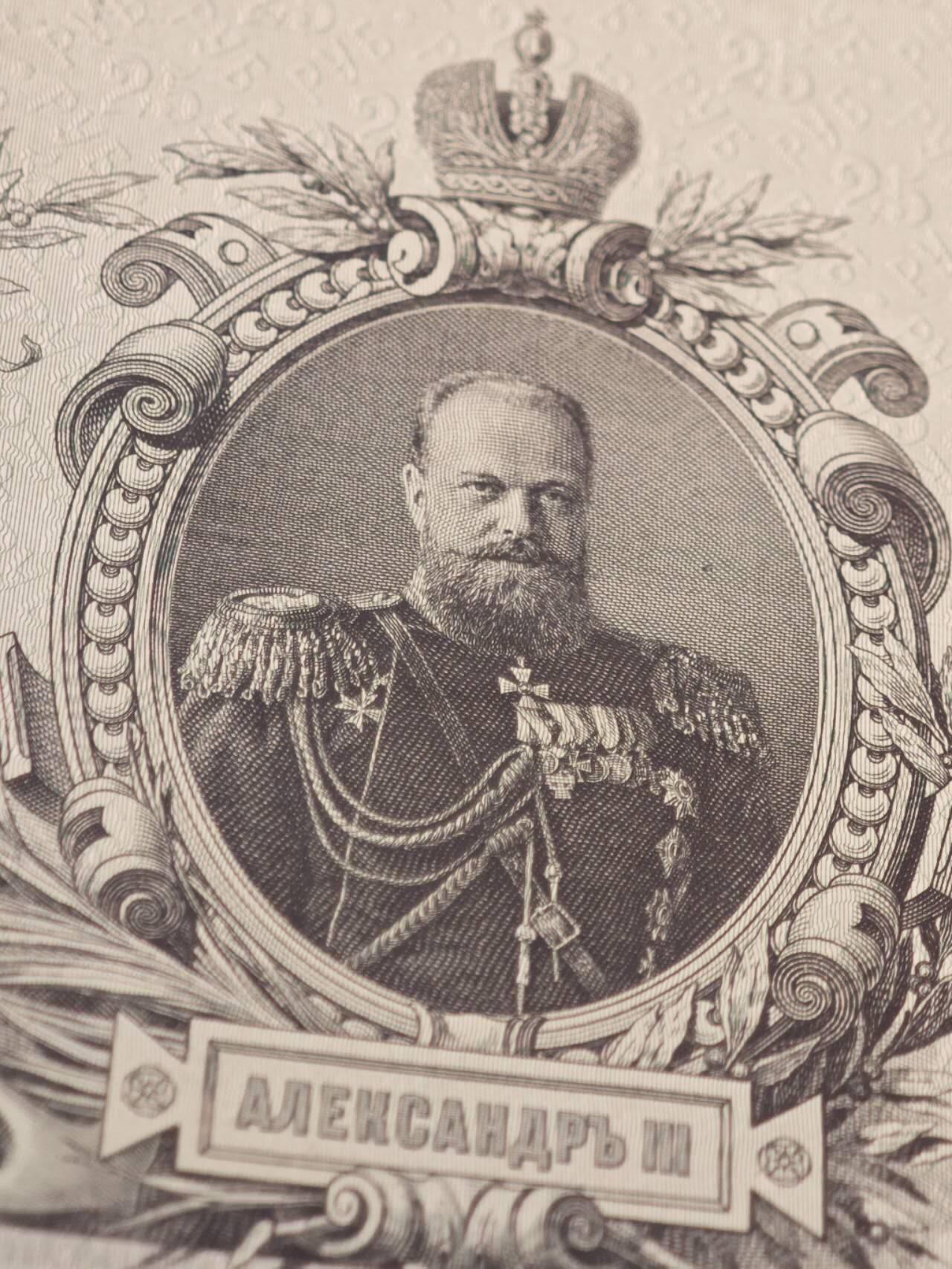 橙子收藏第二期 【沙俄晚期金本位钞】1909年25卢布国家信用券